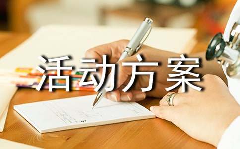 篮球一周训练计划安排表格_0